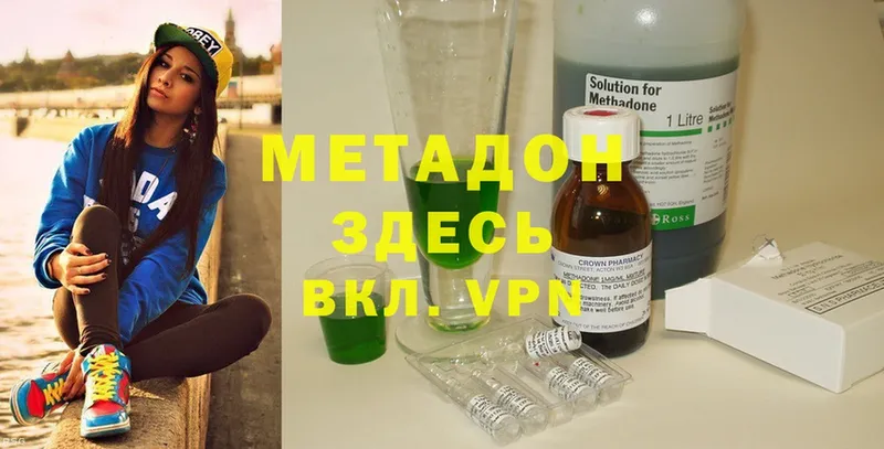 закладки  Алдан  МЕТАДОН methadone 